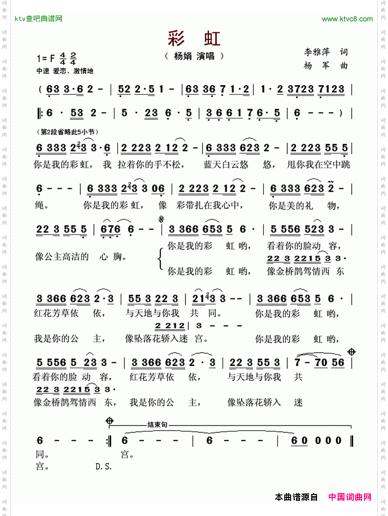 彩虹
