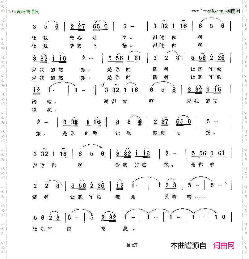 谢谢你啊爱我的姑娘