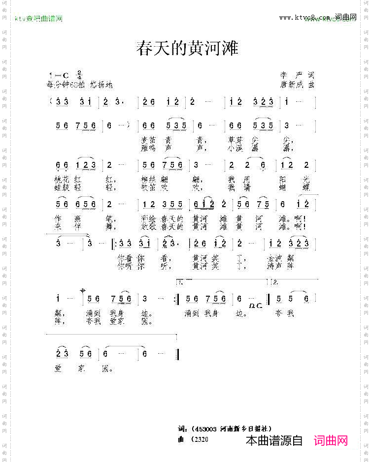 春天的黄河滩