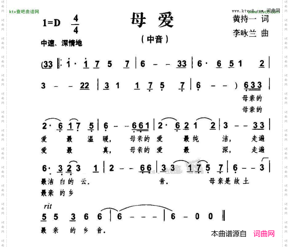 母爱黄持一词李咏兰曲