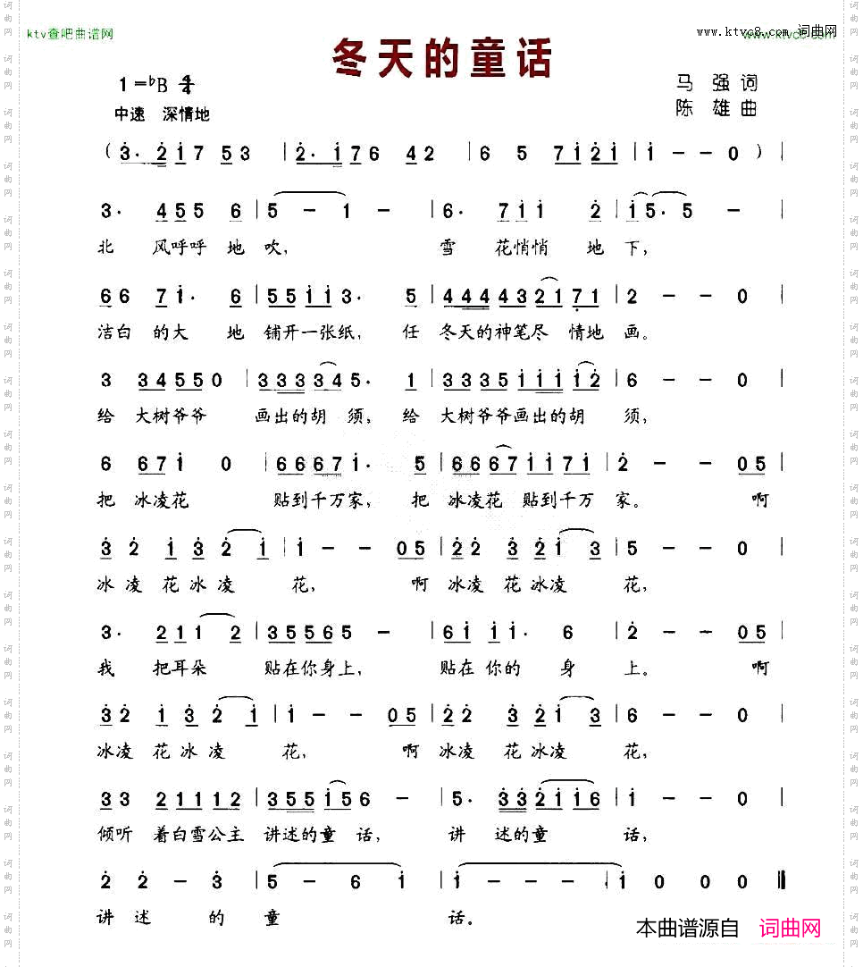 冬天的童话