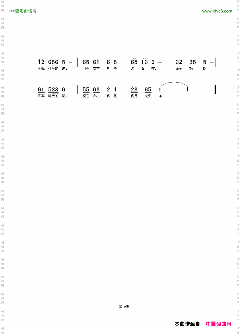 小燕子的困惑