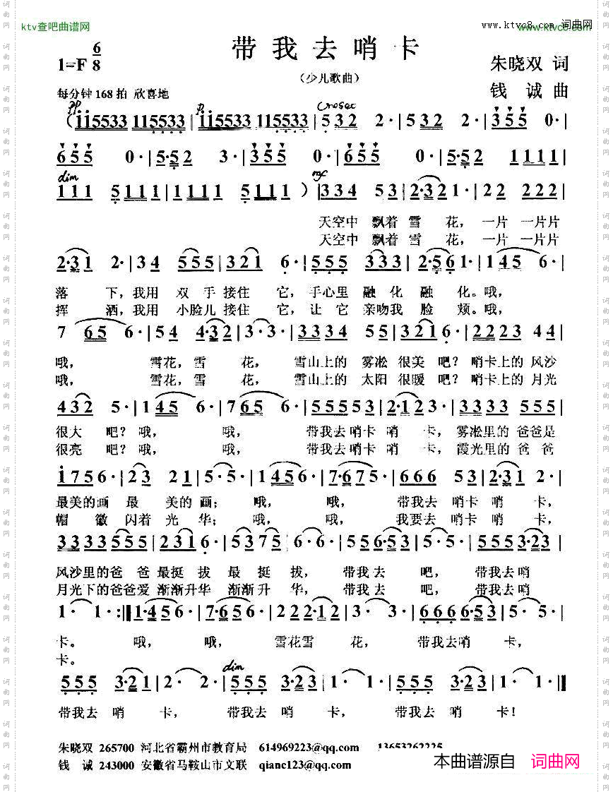 带我去哨卡