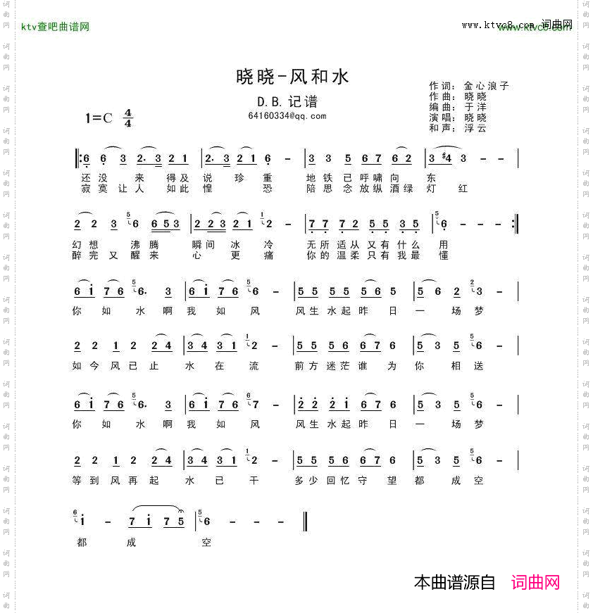 风和水