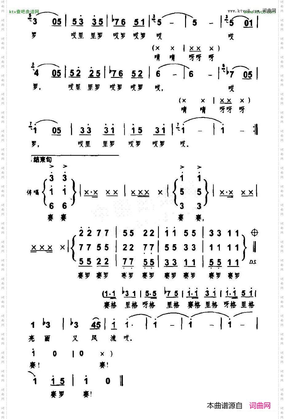 七彩歌乡