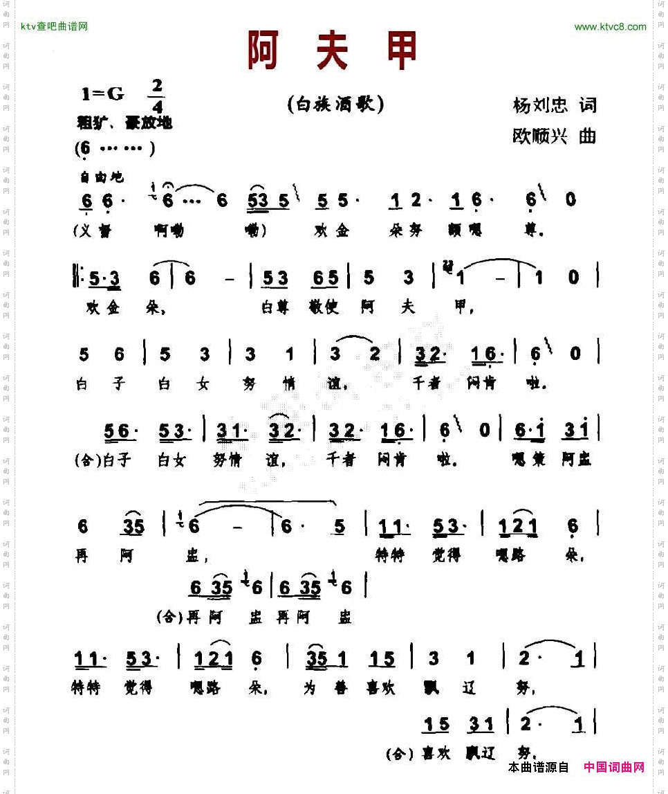 阿夫甲