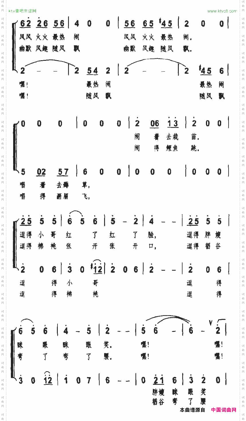土家打闹歌
