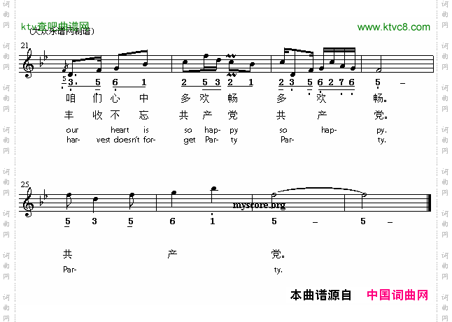 Songofharvest丰收歌