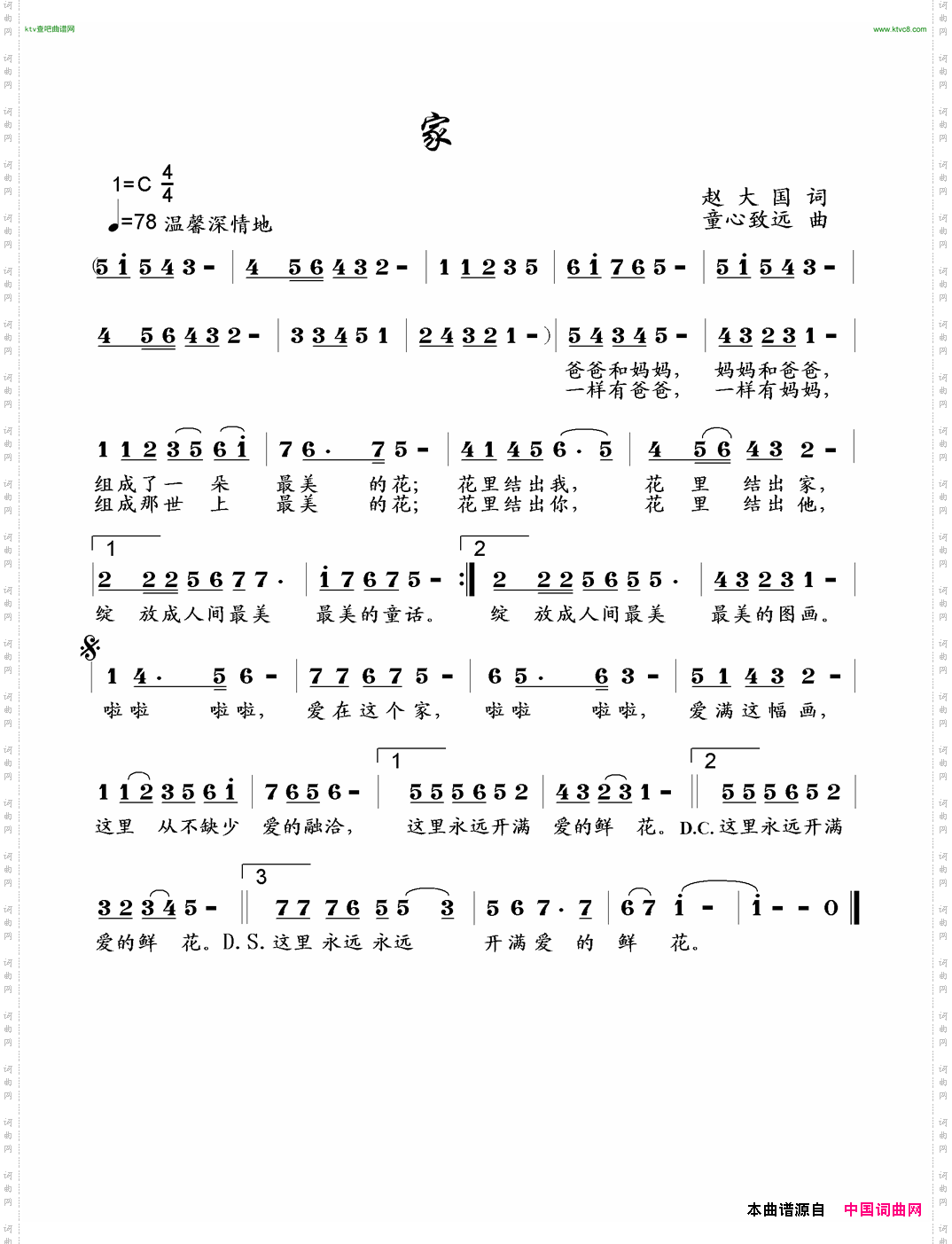 家