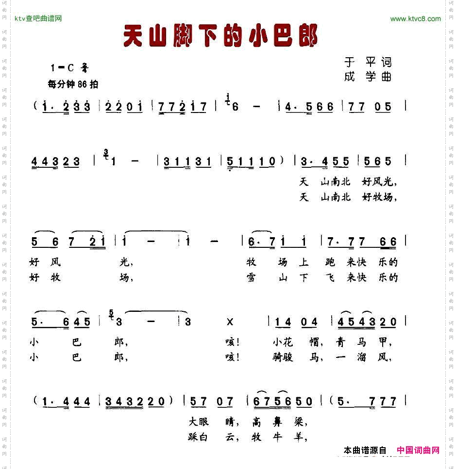 天山脚下的小巴郎