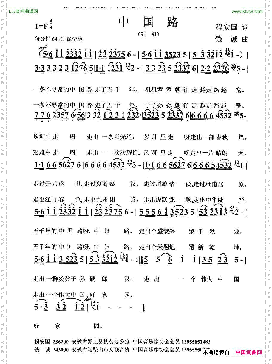 中国路