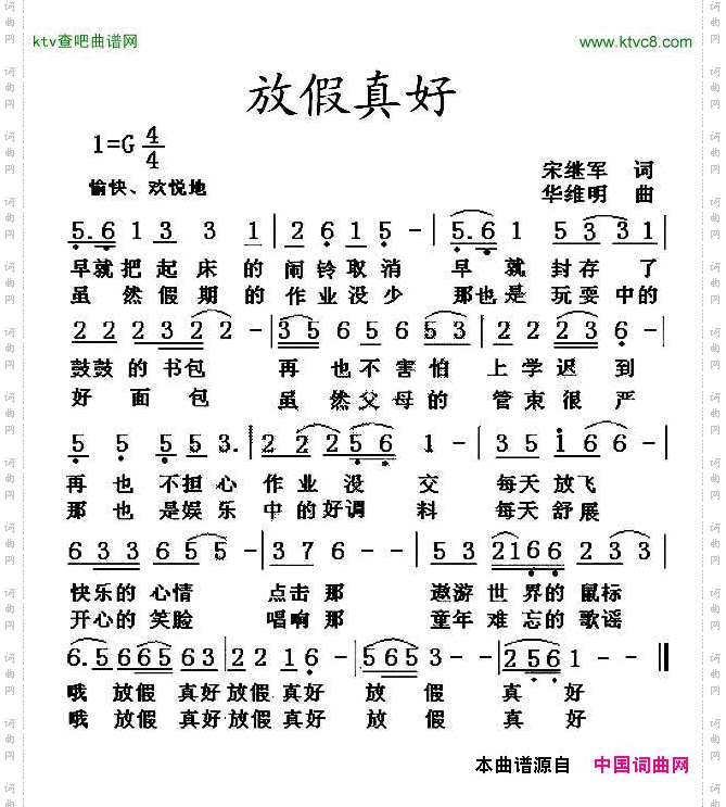 放假真好