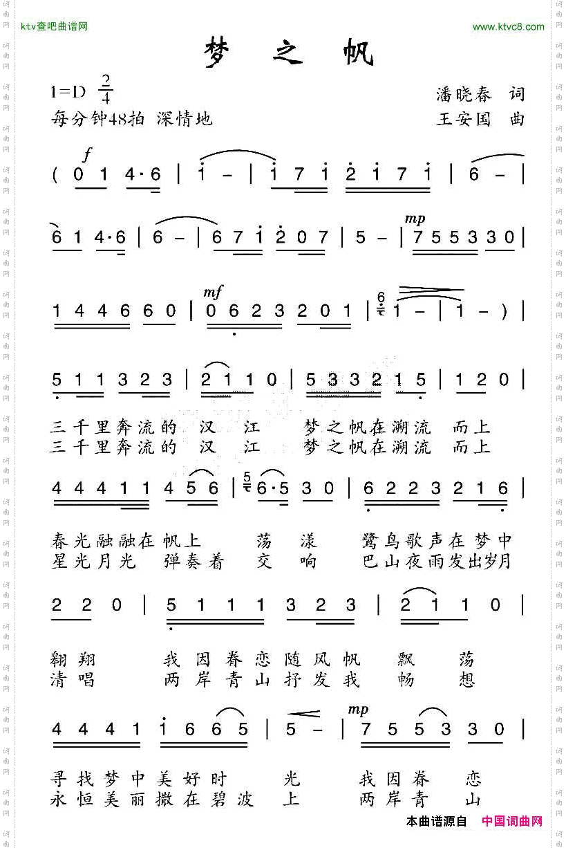 梦之帆