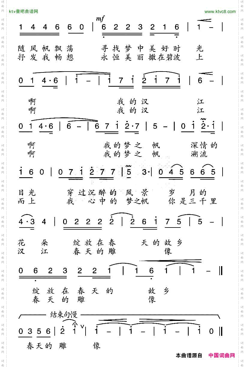 梦之帆