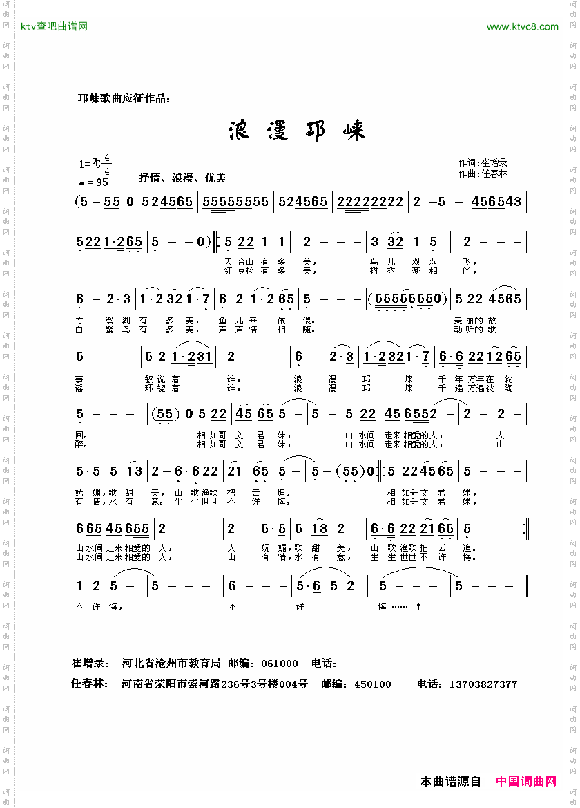 浪漫邛崃