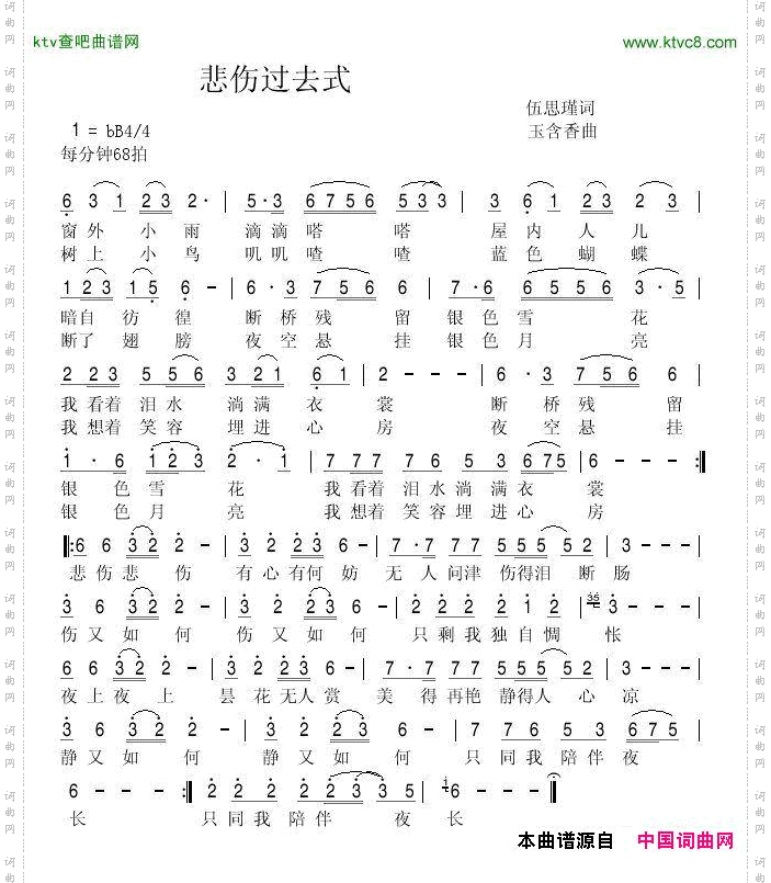 悲伤过去式