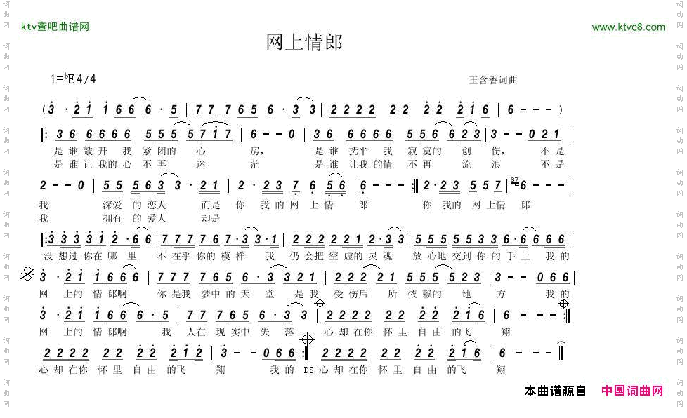 网上情郎