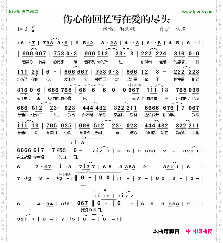简谱