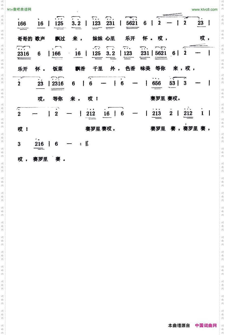 等你来小草词曲
