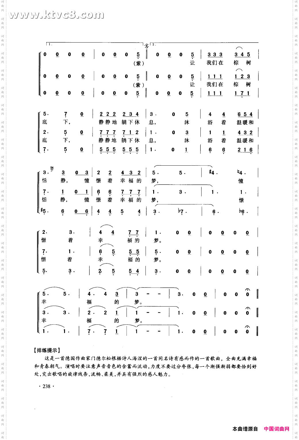 乘着那歌声的翅膀合唱简谱