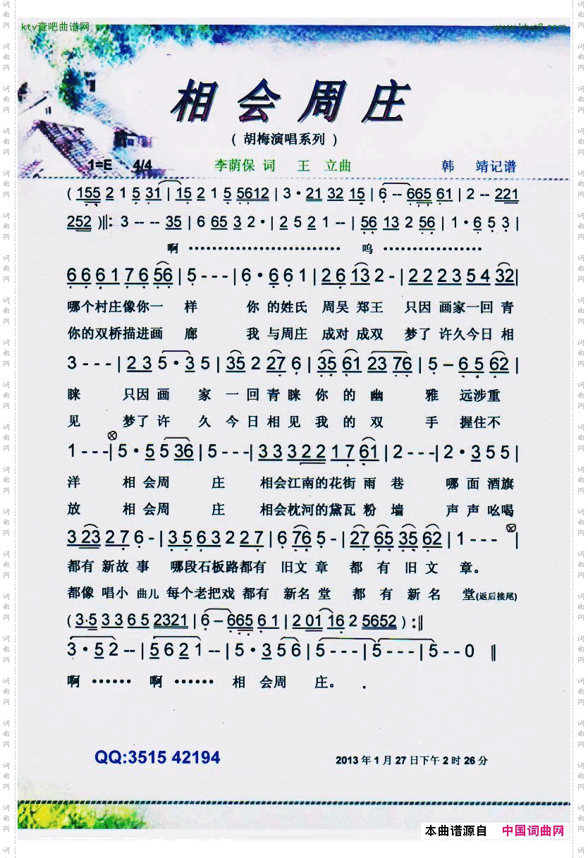 简谱