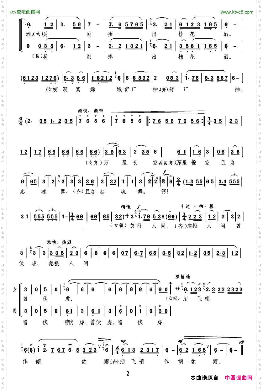 蝶恋花.答李淑一