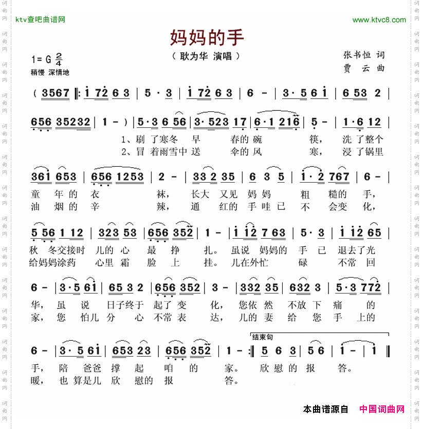 妈妈的手