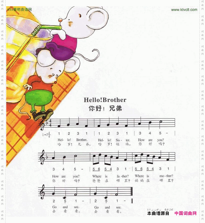 简谱