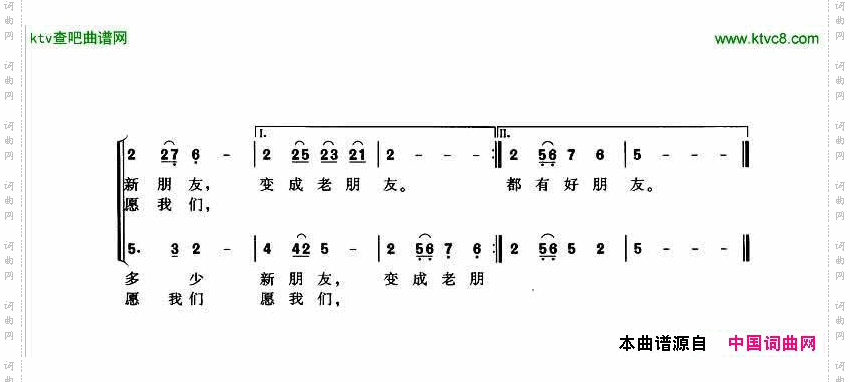 永远是朋友