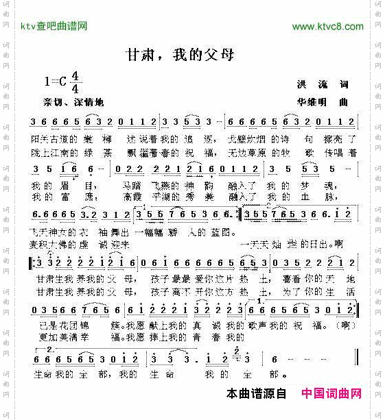 甘肃，我的父母