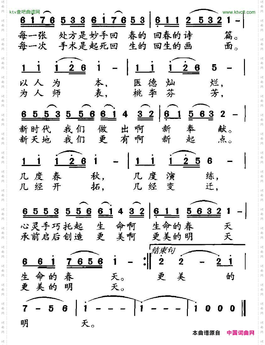 托起生命的春天