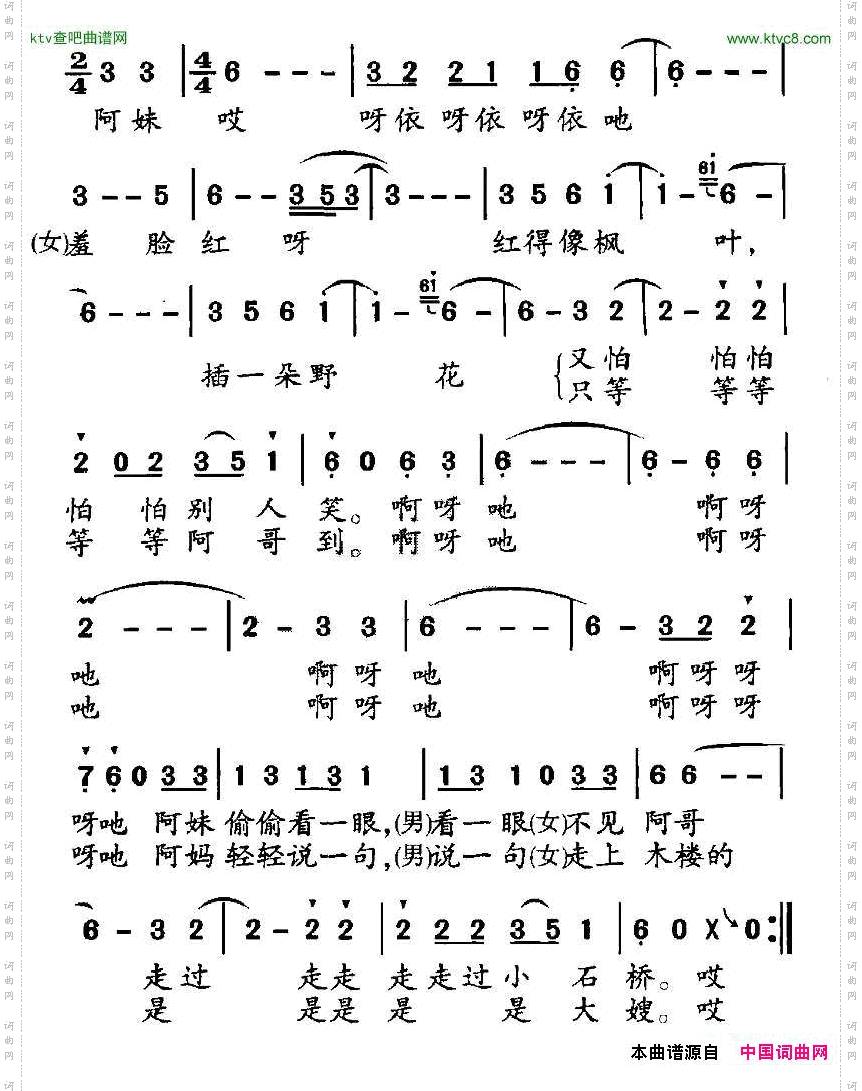 阿妹窗前来梳头