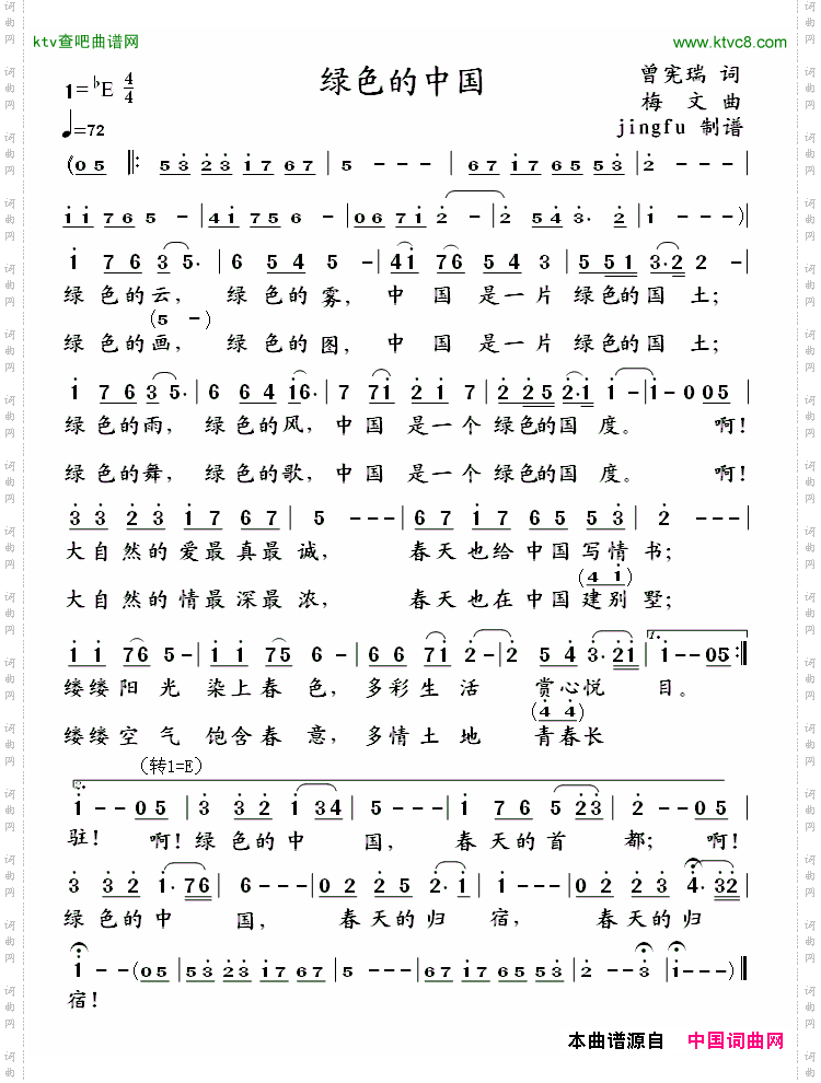 简谱