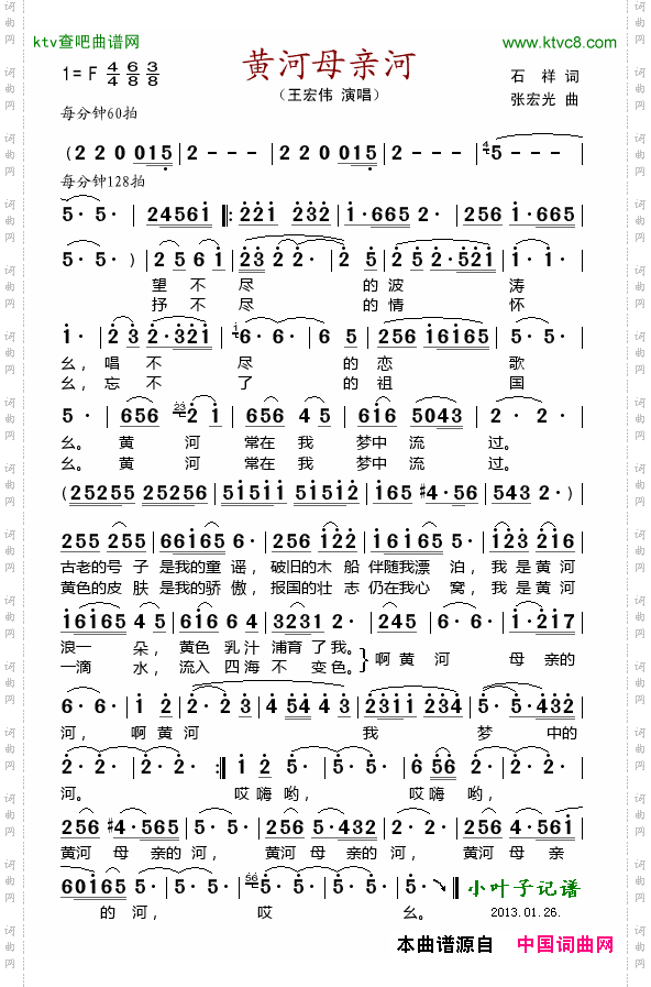 简谱