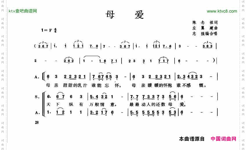 母爱