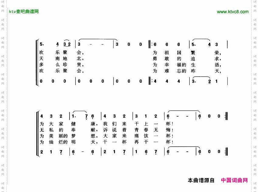 我们举杯合唱