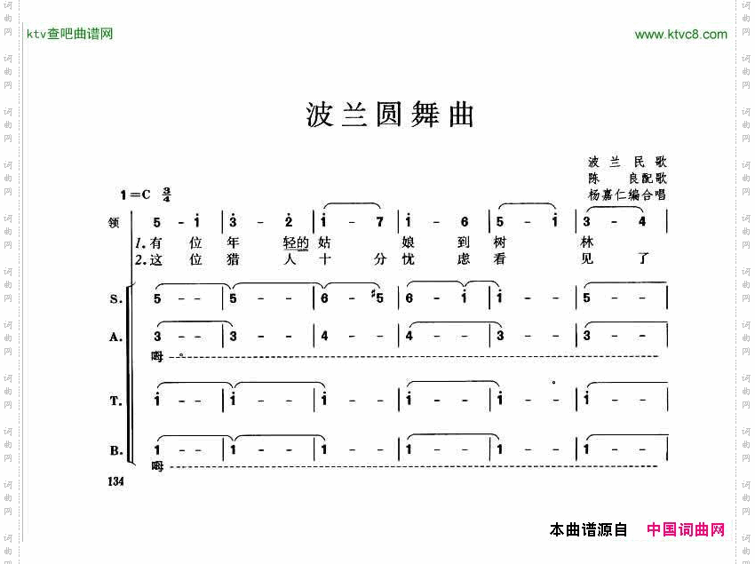 波兰圆舞曲