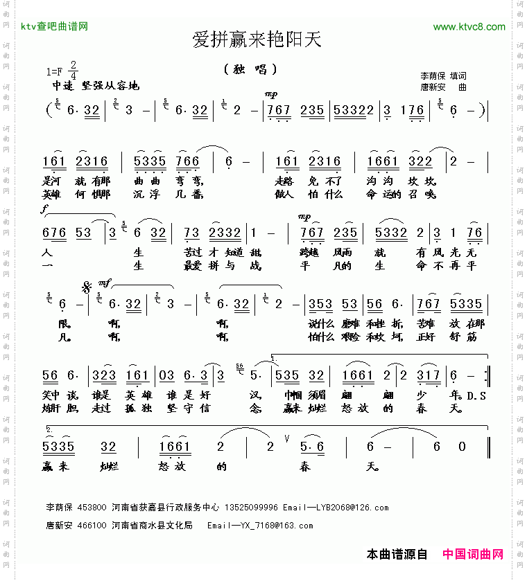 爱拼赢来艳阳天