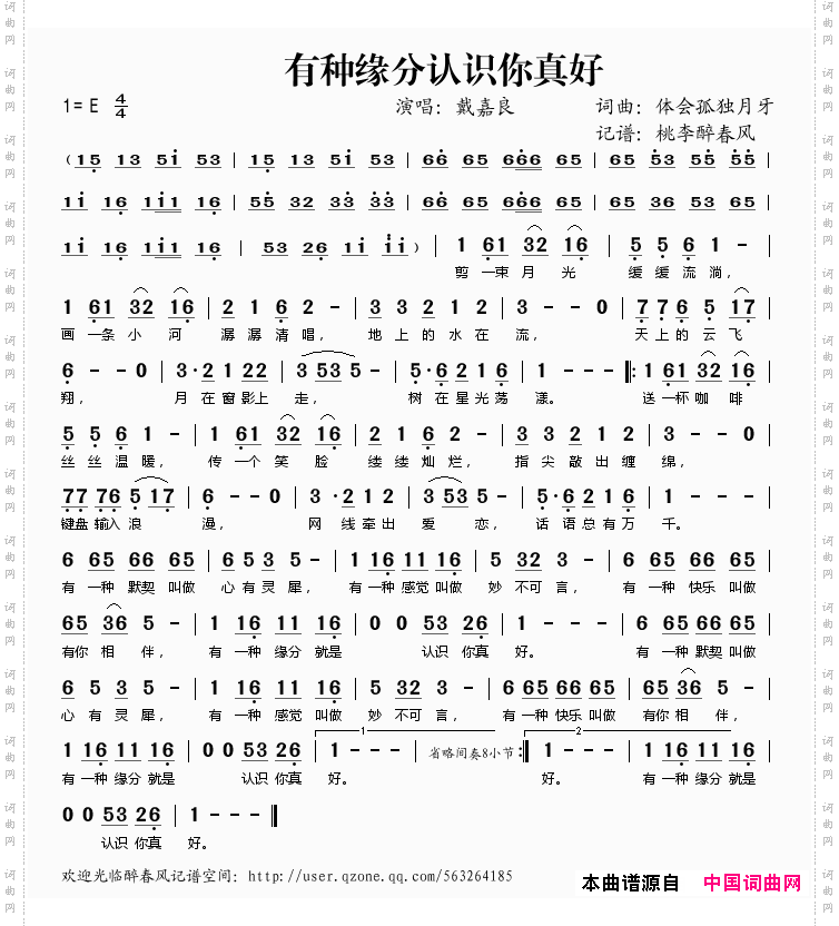 简谱
