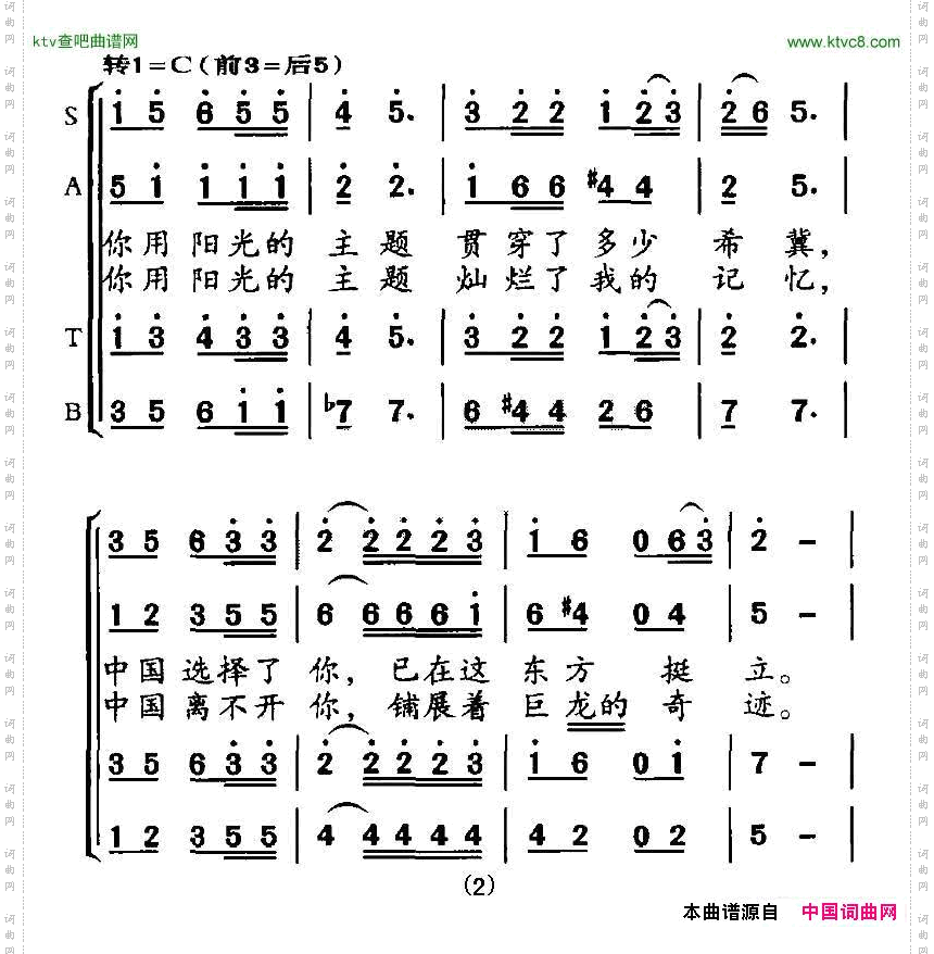 阳光的主题梁和平词范哲明曲
