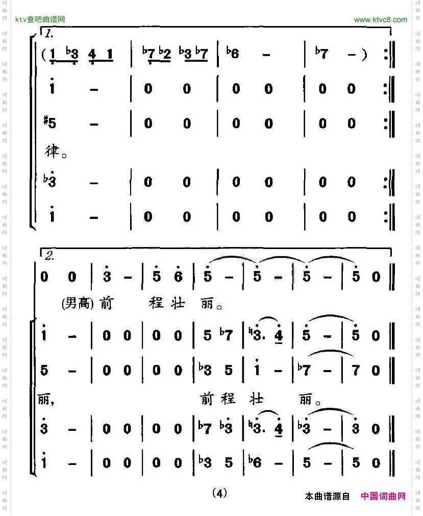 阳光的主题梁和平词范哲明曲