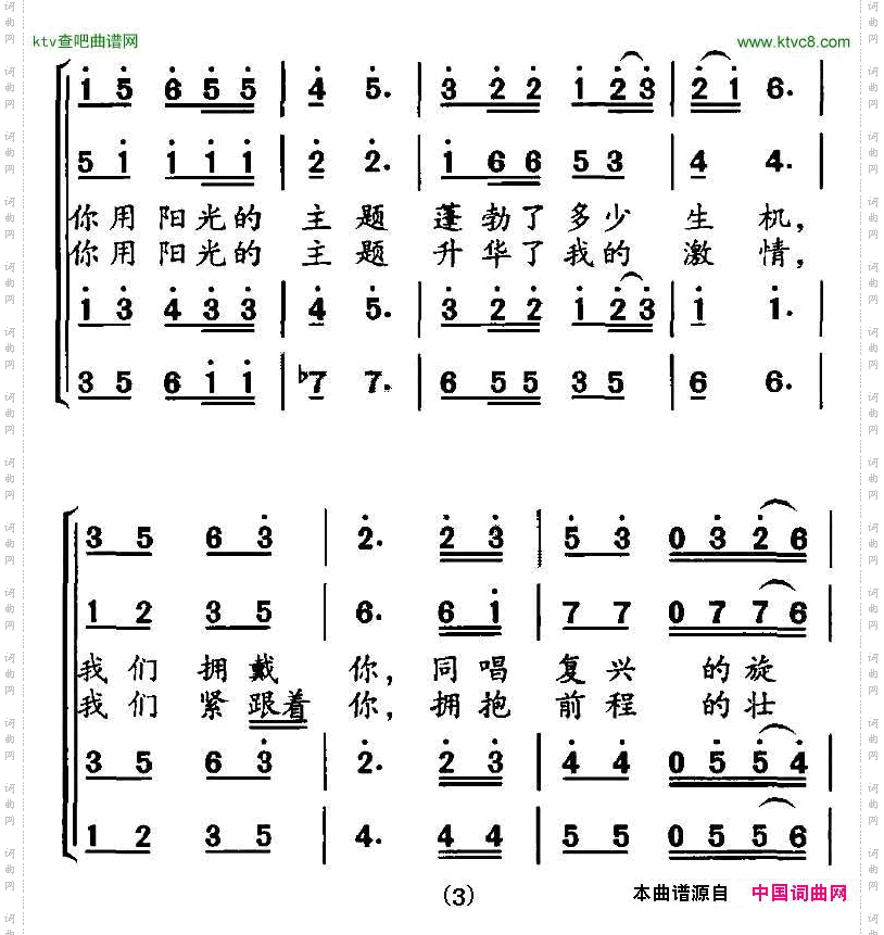 阳光的主题梁和平词范哲明曲