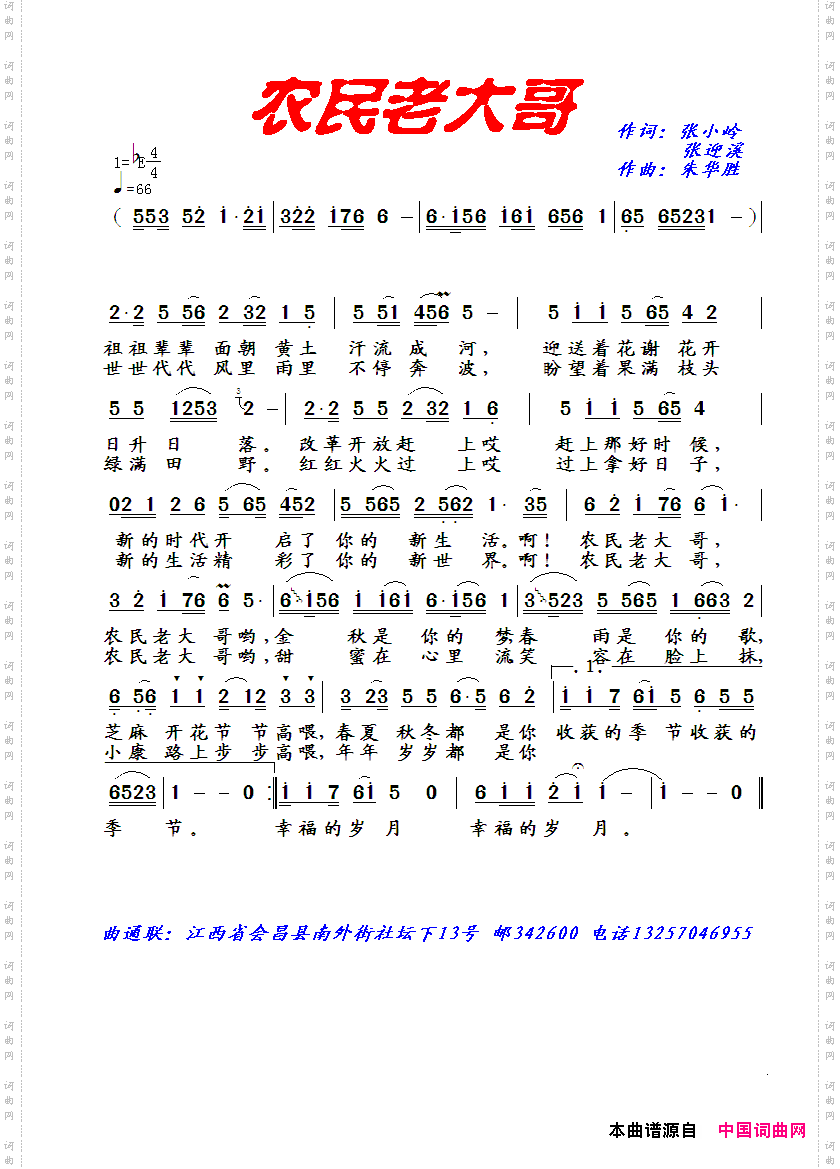 农民老大哥