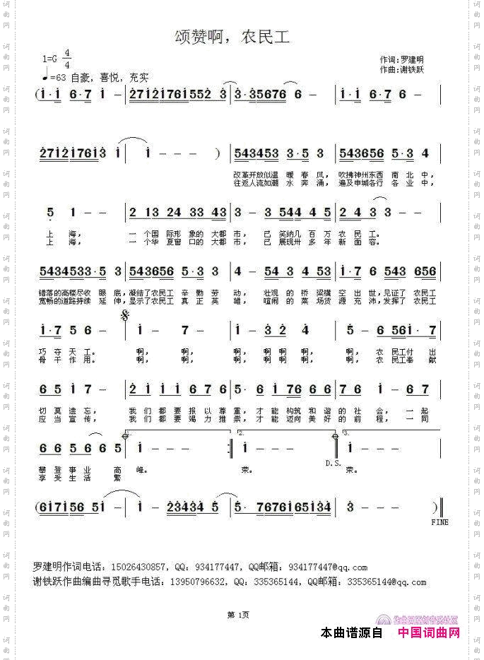 颂赞啊，农民工