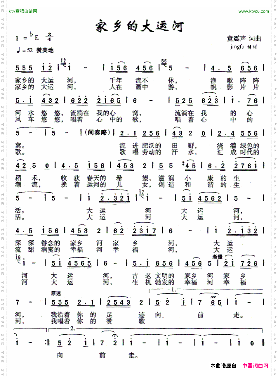 家乡的大运河