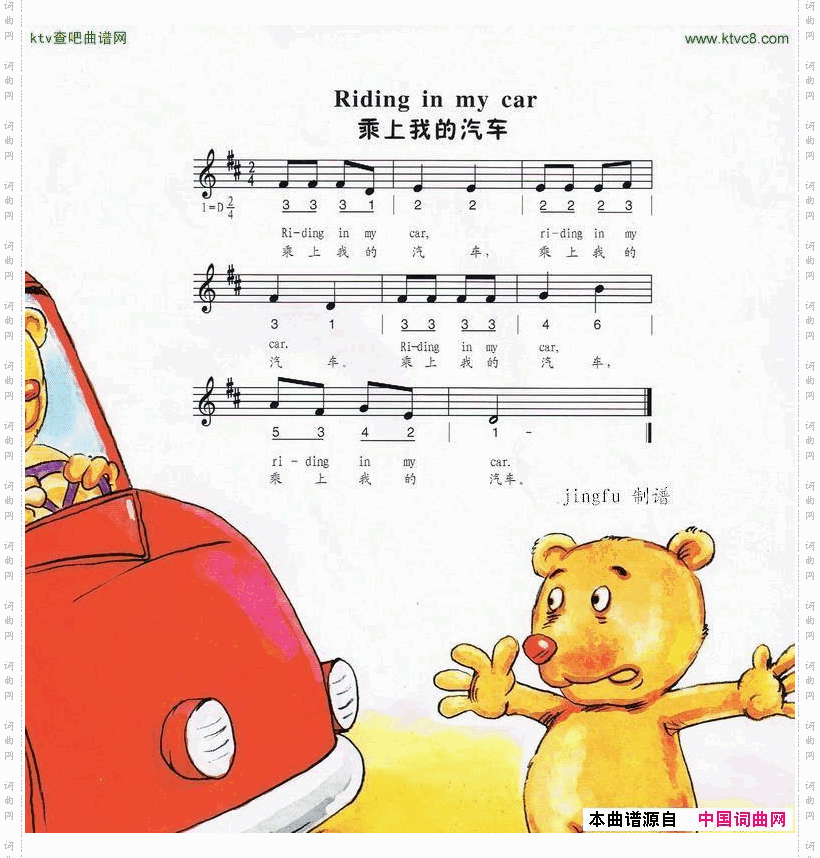 简谱