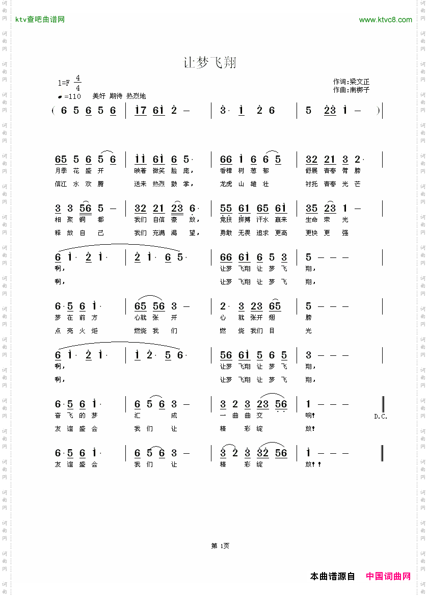 让梦飞翔