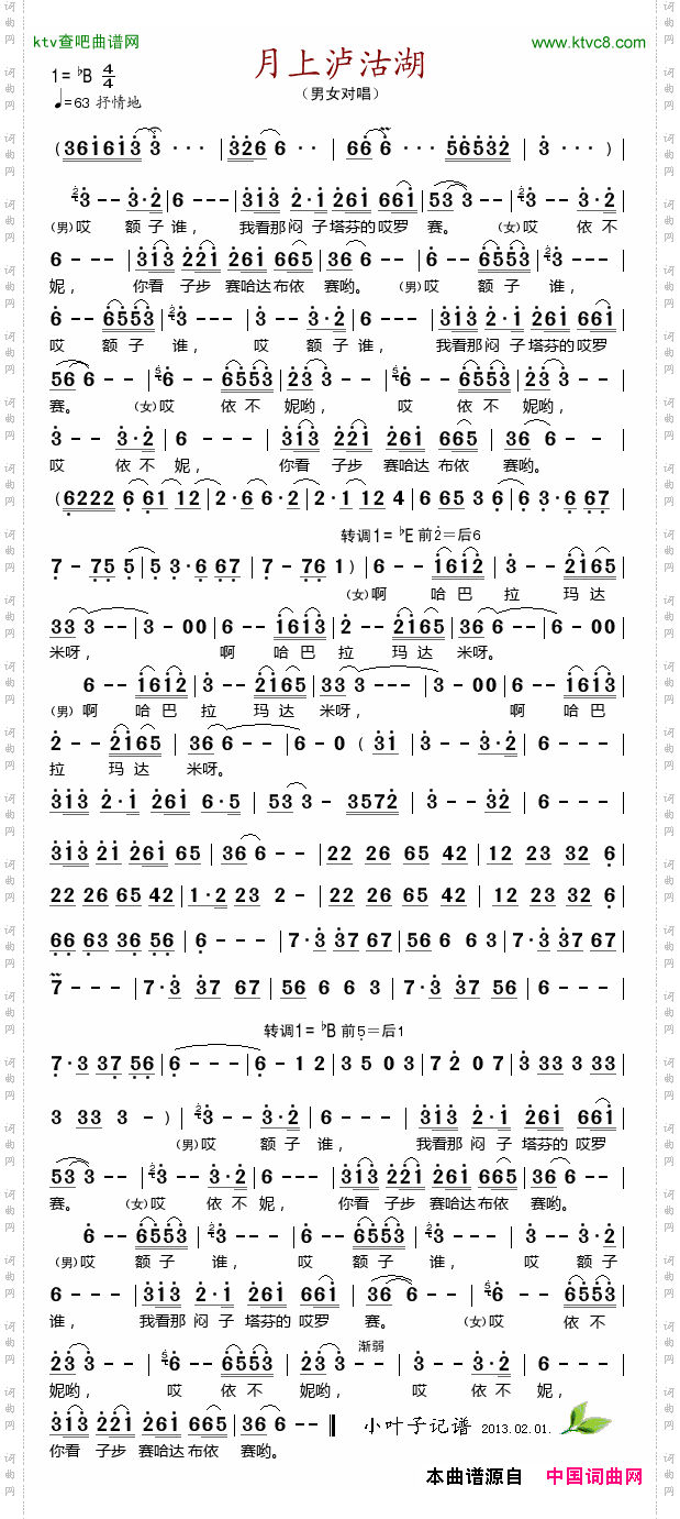 简谱
