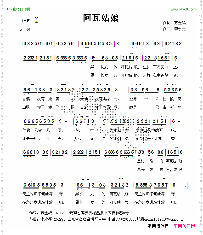阿瓦姑娘