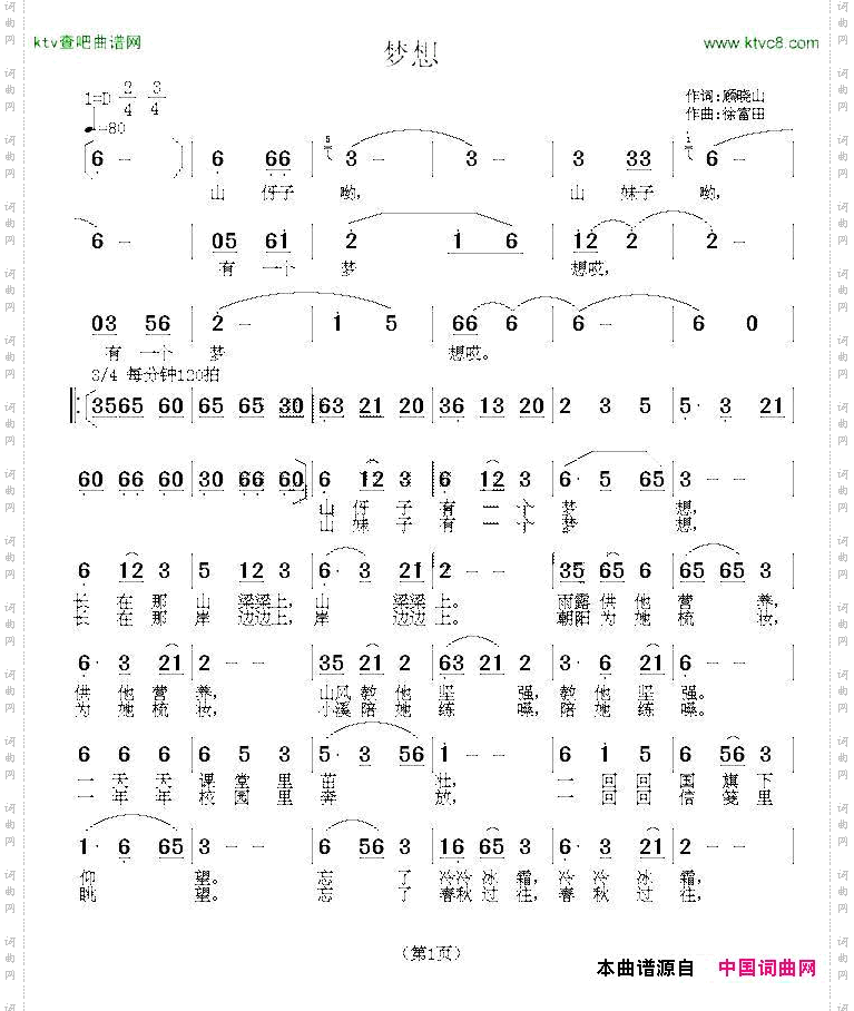 梦想